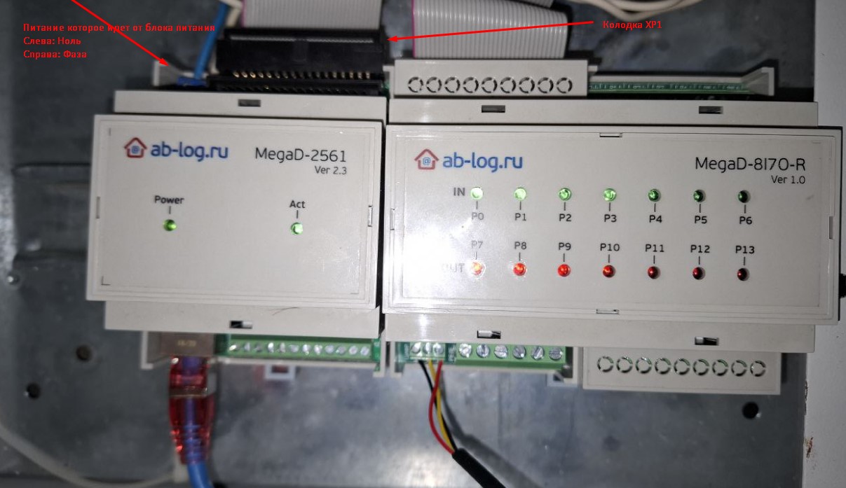 Подключение исполнительного блока MegaD-8170-R к контроллеру MegaD-2561 на DIN рейке.