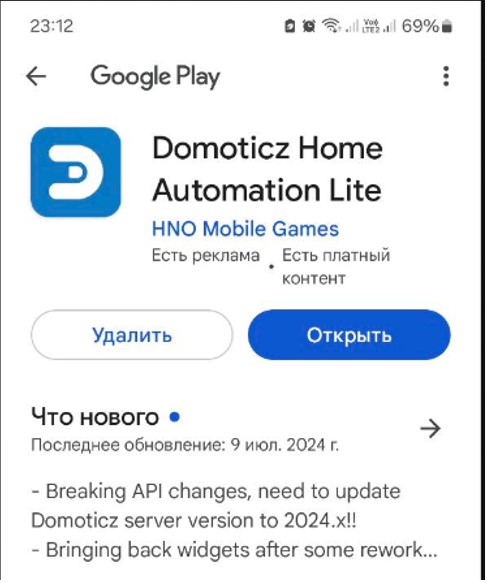 Приложение Domoticz Lite из Play Market требует чтобы Domoticz был самой последней версии.