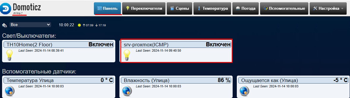 Отметил во вкладке "Переключатели" элементы они будут отображаться во вкладке "Панель".