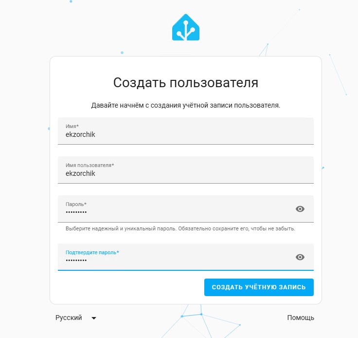 Создаю пользователя Home Assistant.