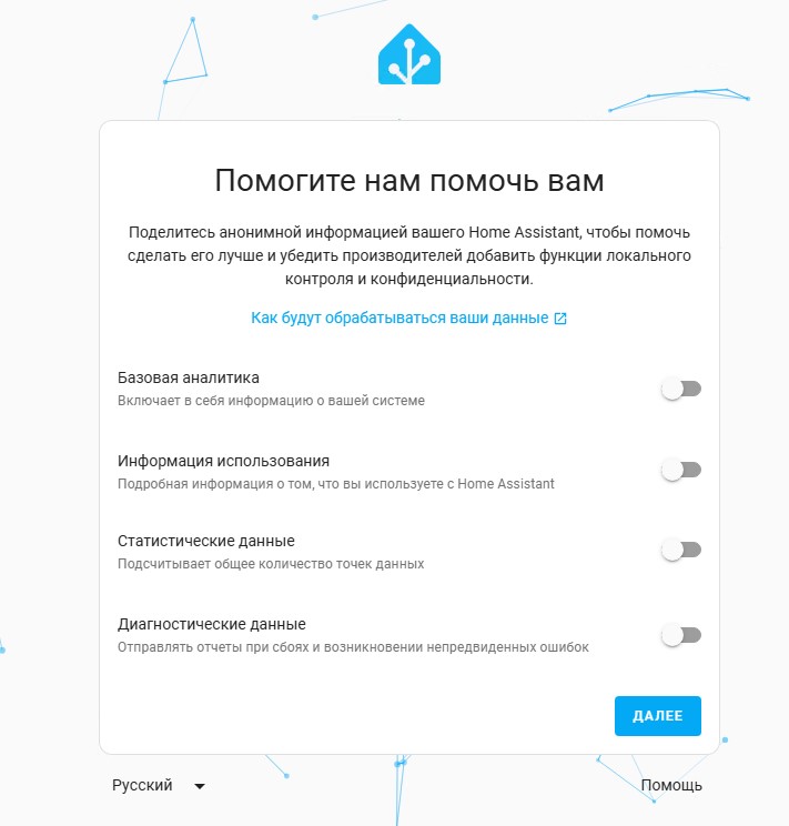 Отправку любого рода диагностических данных отключаю.